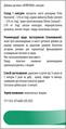 Нефролак капсули №60
