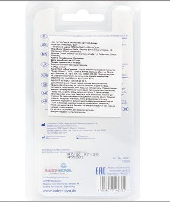 Соска силиконовая Baby-Nova 14221 круглая с широким горлышком для каши, 2 шт