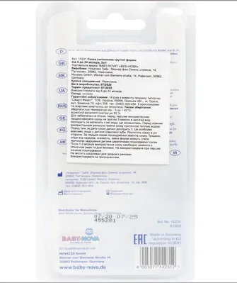 Соска силіконова Baby-Nova 14221 кругла з широкою шийкою для каші, 2 шт