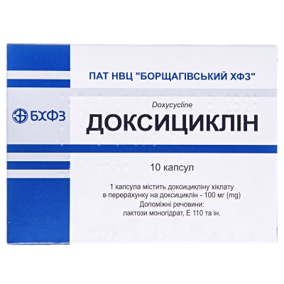 Доксициклин капсулы по 100 мг №10