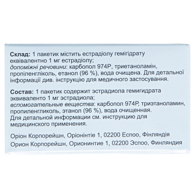 Дивигель гель 0.1 % по 1 г №28 в пак.