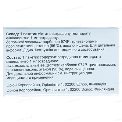 Дивігель гель 0.1 % по 1 г №28 у пак.