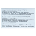 Дивигель гель 0.1 % по 1 г №28 в пак.
