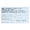 Дивігель гель 0.1 % по 1 г №28 у пак.