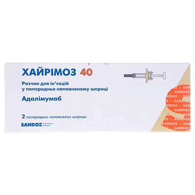 Хайрімоз 40 розчин д/ін. 40 мг по 0.8 мл №2 у поперед. запов. шпр.