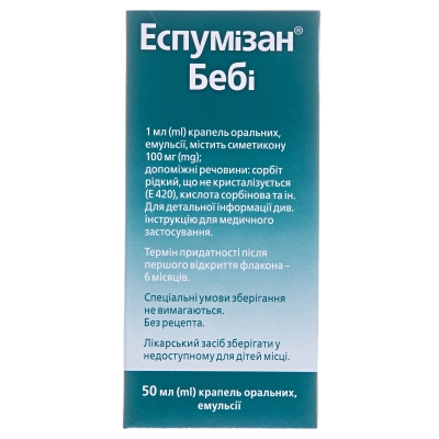 Эспумизан беби капли ор., эмульс. 100 мг/мл по 50 мл во флак.