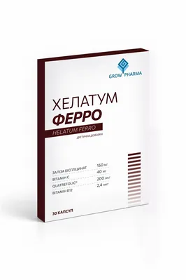 Хелатум Ферро капсули №30