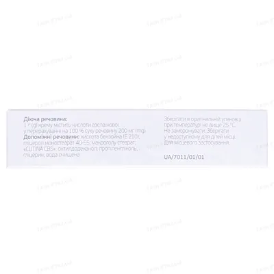 Акнестоп крем 200 мг/г по 30 г у тубах