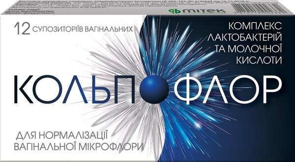 Кольпофлор суппозитории вагин. №12