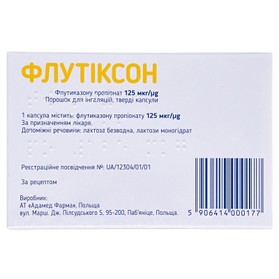 Флутиксон порошок д/инг., капс. тв. по 125 мкг №60 (10х6) в блис. с инг-ром