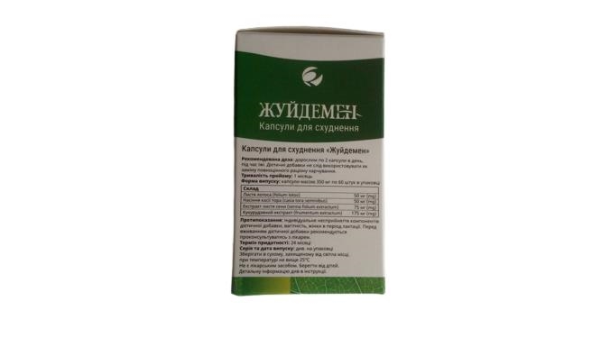 Жуйдемен капсулы по 350 мг №60