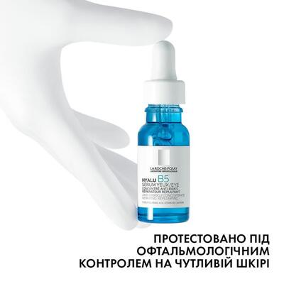 Сыворотка La Roche-Posay Hyalu B5 для коррекции морщин и восстановления упругости чувствительной кожи вокруг глаз, 15 мл