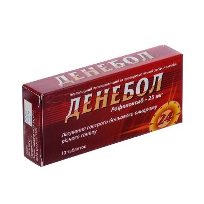Денебол таблетки по 25 мг №10
