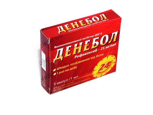 Денебол розчин д/ін. 25 мг/мл по 1 мл №5 в амп.