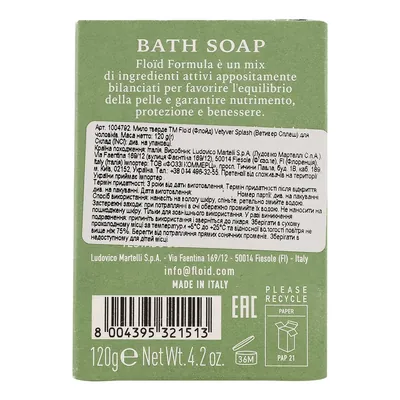 Мило тверде Floid Vetyver Splash для чоловіків, 120 г