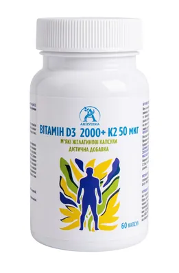 Вітамін Д3 2000 + К2 50 мкг Аннушка, 60 м'яких желатинових капсул