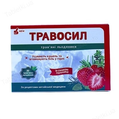 Травосил леденцы травяные со вкус. клубн. №20 (10х2)