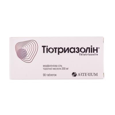 Тіотриазолін таблетки по 200 мг №90 (10х9)