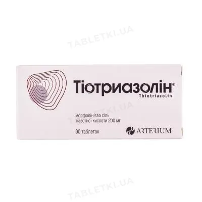 Тіотриазолін таблетки по 200 мг №90 (10х9)