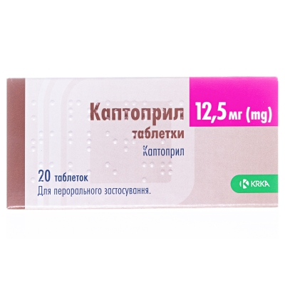 Каптоприл таблетки по 12.5 мг №20 (10х2)