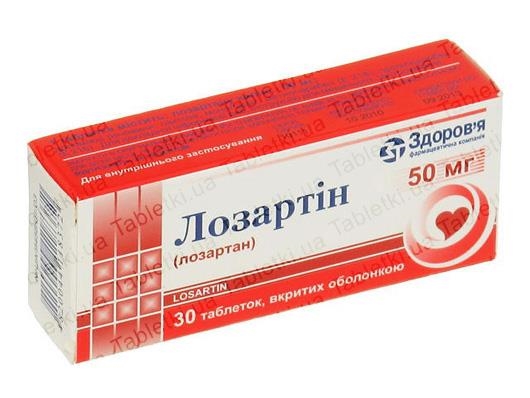 Лозартин таблетки, п/о по 50 мг №30 (10х3)