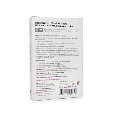 Ошейник для кошек и малых пород собак Vitomax Black&White Противопаразитарный, 35 см белый