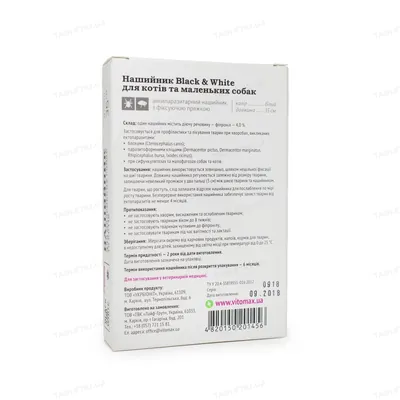 Нашийник для котів та малих порід собак Vitomax Black&White Протипаразитарний, 35 см білий