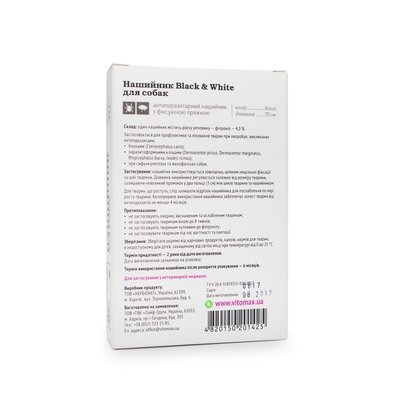 Ошейник для крупных пород собак Vitomax Black&White Противопаразитарный, 70 см белый