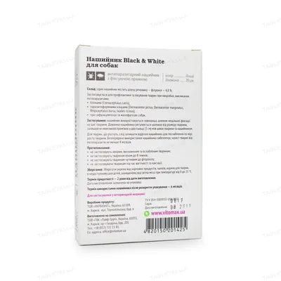 Нашийник для великих порід собак Vitomax Black&White Протипаразитарний, 70 см білий
