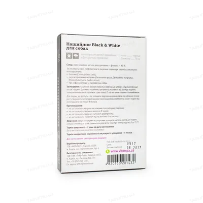 Нашийник для великих порід собак Vitomax Black&White Протипаразитарний, 70 см чорний