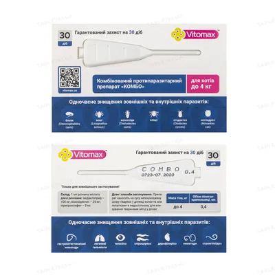Краплі на холку Vitomax COMBO від екто- та ендо-паразитів для котів до 4 кг по 0,4 мл, 3 піпетки