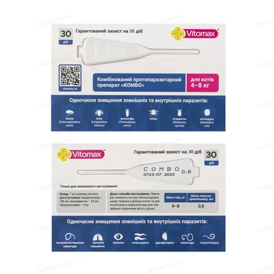 Краплі на холку Vitomax COMBO від екто- та ендо-паразитів для котів 4-8 кг по 0,8 мл, 3 піпетки