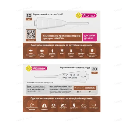 Краплі на холку Vitomax COMBO від екто- та ендо-паразитів для собак до 4 кг по 0,4 мл, 3 піпетки