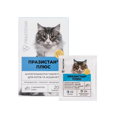 Празистан+ Антигельминтные таблетки для кошек с ароматом сыра, 1 таблетка