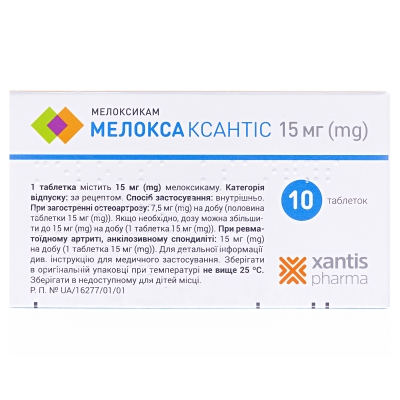 Мелокса Ксантис таблетки по 15 мг №10