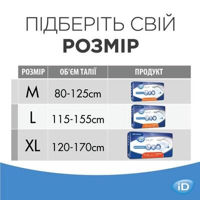 Подгузники для взрослых iD Slip Extra Plus 4 XL (120-170 см) дышащие, 30 штук