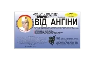 Фіточай Доктора Селезньова №30 від ангіни по 1,5 г №20 в філ.-пак.