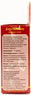 Олія ефірна Лія Бергамот, 10 мл