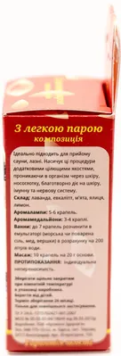 Аромакомпозиція Лія З легкою парою, 10 мл