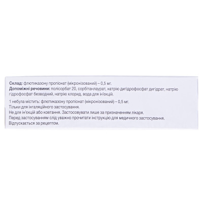 Фликсотид небулы суспензия д/инг. 0.5 мг/2 мл по 2 мл №10 (5х2) в небулах