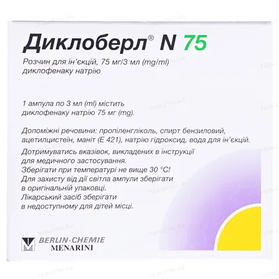 Диклоберл N75 розчин д/ін. 75 мг/3 мл по 3 мл №5 в амп.