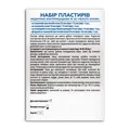 Набір пластирів медичних Health House Essentials бактерицидних на різних основах, 20 штук