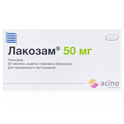 Лакозам таблетки, в/плів. обол. по 50 мг №56 (14х4)