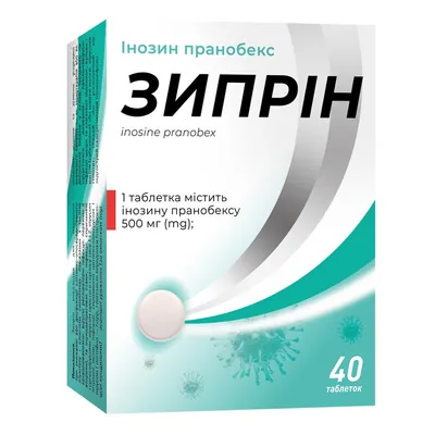 Зипрін таблетки по 500 мг №40 (10х4)