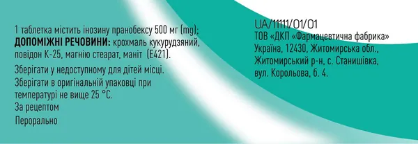 Зипрін таблетки по 500 мг №40 (10х4)