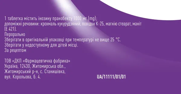 Зипрін 1000 таблетки по 1000 мг №30 (6х5)