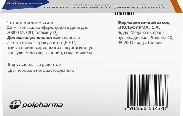 Олідетрим Д3 форте 20000 капсули м'як. по 20000 ОД (0.5 мг) №30 (10х3)
