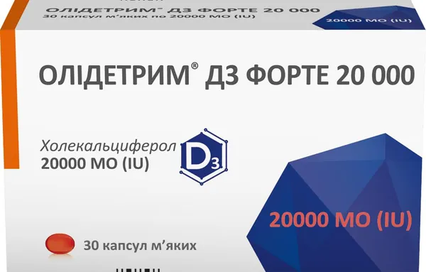 Олідетрим Д3 форте 20000 капсули м'як. по 20000 ОД (0.5 мг) №30 (10х3)