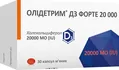 Олідетрим Д3 форте 20000 капсули м'як. по 20000 ОД (0.5 мг) №30 (10х3)