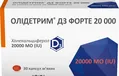 Олідетрим Д3 форте 20000 капсули м'як. по 20000 ОД (0.5 мг) №30 (10х3)